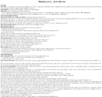「행정정보공개」세부시행지침 「행정정보공개」세부시행지침